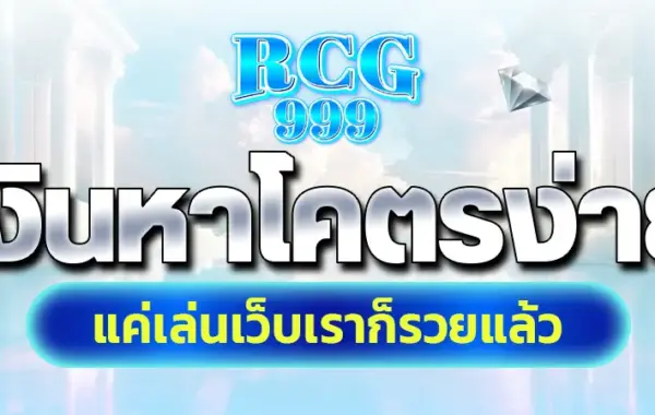 Unleashing High-Speed Gaming and Maximizing Returns with RCG999 TH